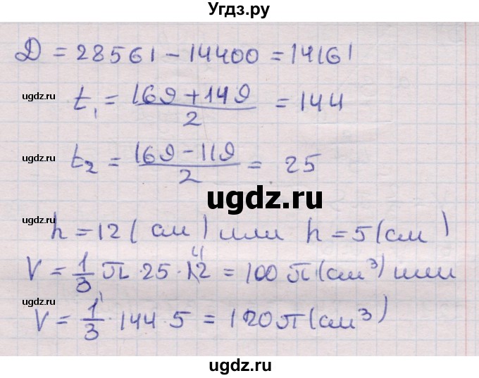 ГДЗ (Решебник) по геометрии 11 класс Латотин Л.А. / задача / 218(продолжение 2)