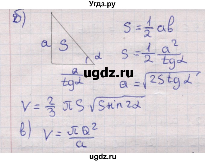ГДЗ (Решебник) по геометрии 11 класс Латотин Л.А. / задача / 220(продолжение 2)
