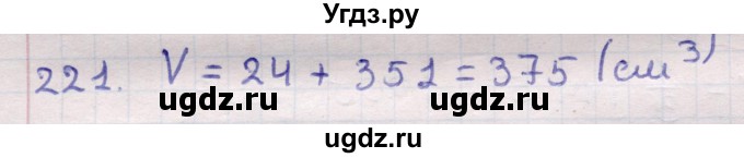 ГДЗ (Решебник) по геометрии 11 класс Латотин Л.А. / задача / 221