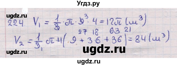 ГДЗ (Решебник) по геометрии 11 класс Латотин Л.А. / задача / 224