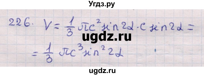 ГДЗ (Решебник) по геометрии 11 класс Латотин Л.А. / задача / 226