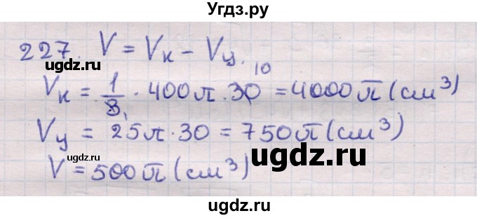 ГДЗ (Решебник) по геометрии 11 класс Латотин Л.А. / задача / 227