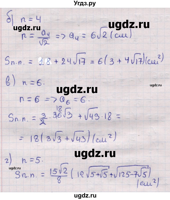 ГДЗ (Решебник) по геометрии 11 класс Латотин Л.А. / задача / 229(продолжение 2)