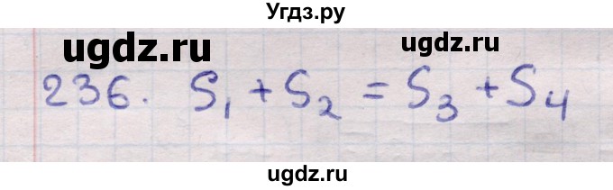 ГДЗ (Решебник) по геометрии 11 класс Латотин Л.А. / задача / 236