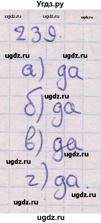 ГДЗ (Решебник) по геометрии 11 класс Латотин Л.А. / задача / 239