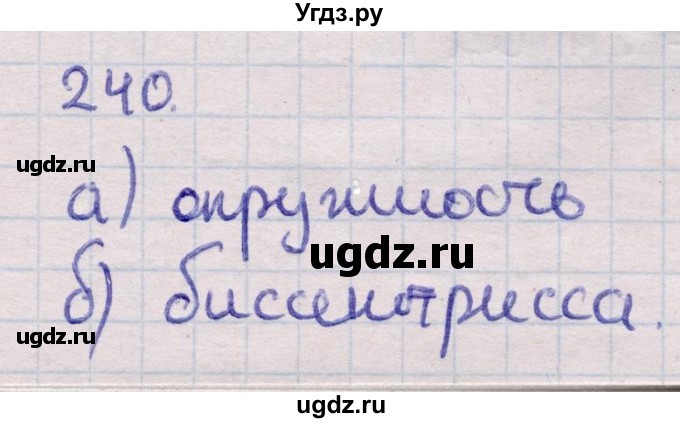 ГДЗ (Решебник) по геометрии 11 класс Латотин Л.А. / задача / 240