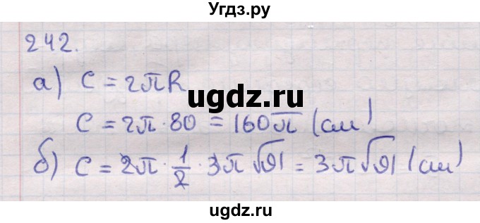 ГДЗ (Решебник) по геометрии 11 класс Латотин Л.А. / задача / 242