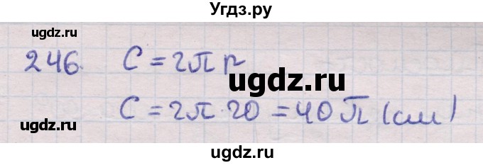 ГДЗ (Решебник) по геометрии 11 класс Латотин Л.А. / задача / 246