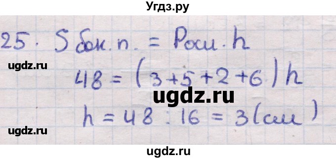 ГДЗ (Решебник) по геометрии 11 класс Латотин Л.А. / задача / 25