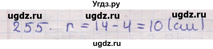 ГДЗ (Решебник) по геометрии 11 класс Латотин Л.А. / задача / 255