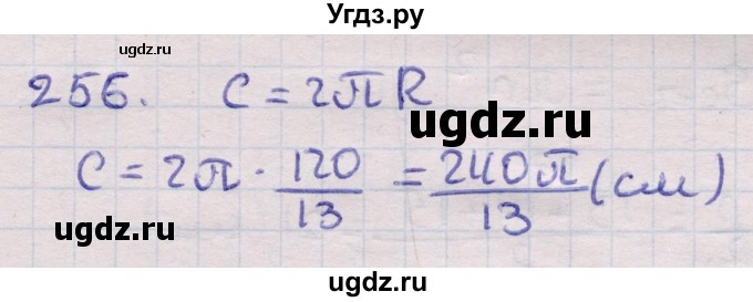 ГДЗ (Решебник) по геометрии 11 класс Латотин Л.А. / задача / 256