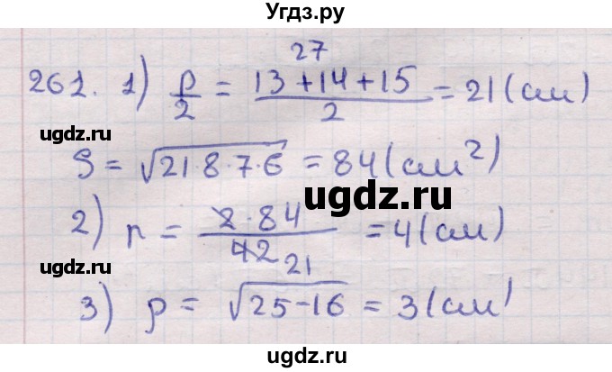ГДЗ (Решебник) по геометрии 11 класс Латотин Л.А. / задача / 261