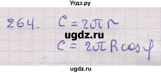 ГДЗ (Решебник) по геометрии 11 класс Латотин Л.А. / задача / 264