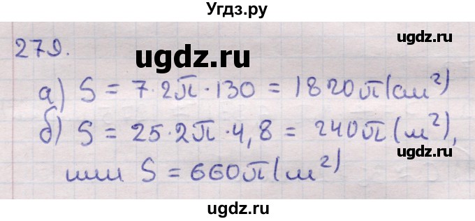 ГДЗ (Решебник) по геометрии 11 класс Латотин Л.А. / задача / 279