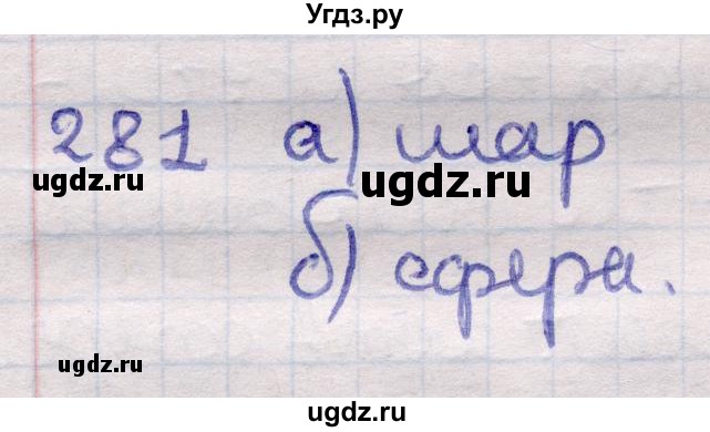 ГДЗ (Решебник) по геометрии 11 класс Латотин Л.А. / задача / 281