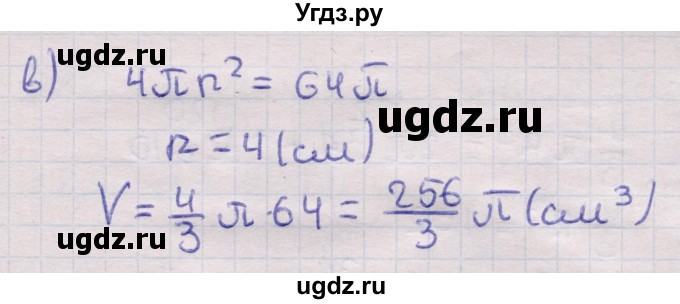 ГДЗ (Решебник) по геометрии 11 класс Латотин Л.А. / задача / 282(продолжение 2)