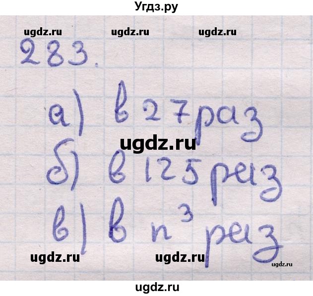 ГДЗ (Решебник) по геометрии 11 класс Латотин Л.А. / задача / 283