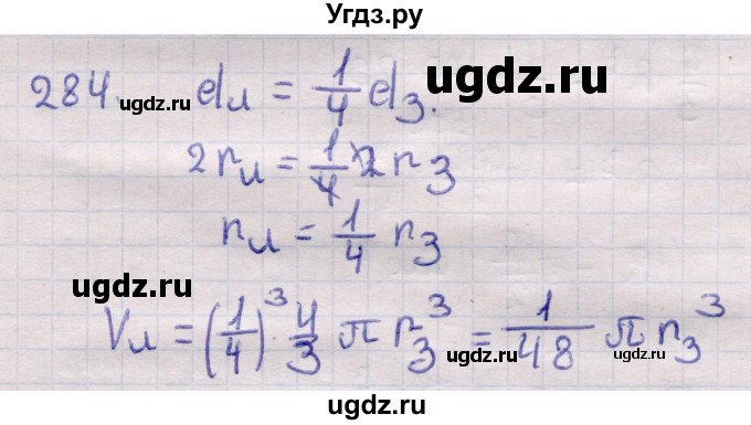 ГДЗ (Решебник) по геометрии 11 класс Латотин Л.А. / задача / 284