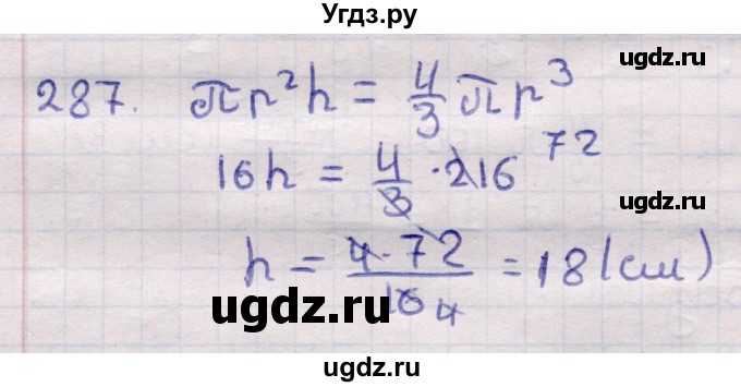 ГДЗ (Решебник) по геометрии 11 класс Латотин Л.А. / задача / 287