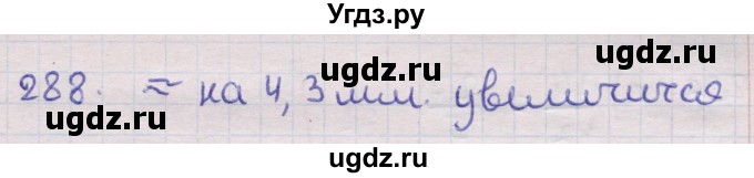 ГДЗ (Решебник) по геометрии 11 класс Латотин Л.А. / задача / 288