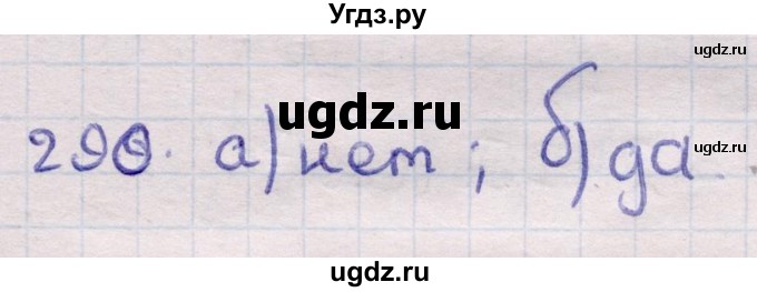 ГДЗ (Решебник) по геометрии 11 класс Латотин Л.А. / задача / 290