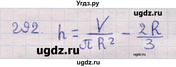 ГДЗ (Решебник) по геометрии 11 класс Латотин Л.А. / задача / 292