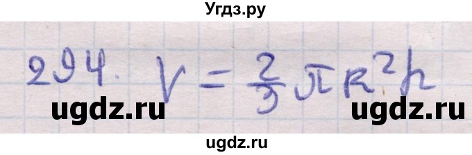 ГДЗ (Решебник) по геометрии 11 класс Латотин Л.А. / задача / 294