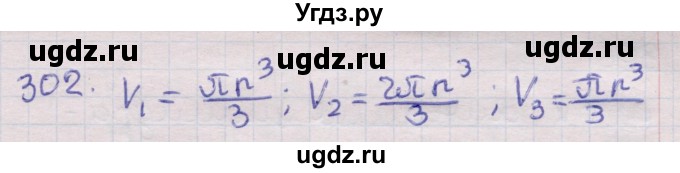 ГДЗ (Решебник) по геометрии 11 класс Латотин Л.А. / задача / 302