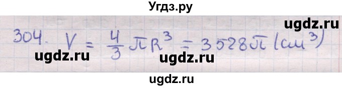 ГДЗ (Решебник) по геометрии 11 класс Латотин Л.А. / задача / 304