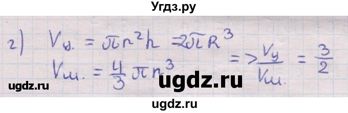 ГДЗ (Решебник) по геометрии 11 класс Латотин Л.А. / задача / 307(продолжение 2)