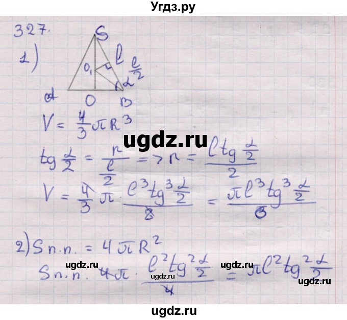 ГДЗ (Решебник) по геометрии 11 класс Латотин Л.А. / задача / 327