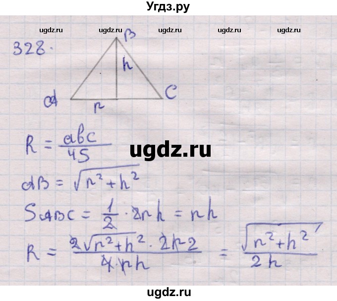 ГДЗ (Решебник) по геометрии 11 класс Латотин Л.А. / задача / 328