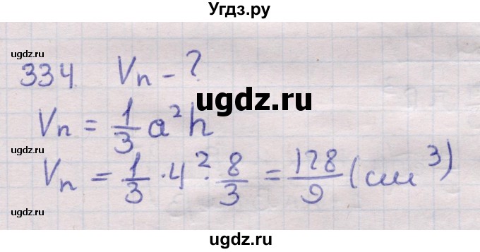 ГДЗ (Решебник) по геометрии 11 класс Латотин Л.А. / задача / 334