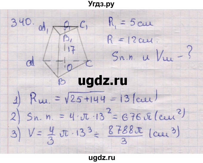 ГДЗ (Решебник) по геометрии 11 класс Латотин Л.А. / задача / 340