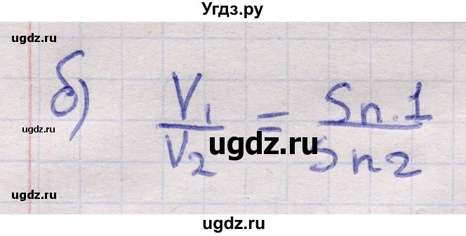 ГДЗ (Решебник) по геометрии 11 класс Латотин Л.А. / задача / 345(продолжение 2)