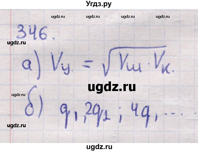 ГДЗ (Решебник) по геометрии 11 класс Латотин Л.А. / задача / 346