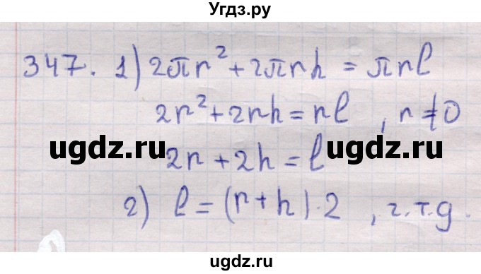 ГДЗ (Решебник) по геометрии 11 класс Латотин Л.А. / задача / 347