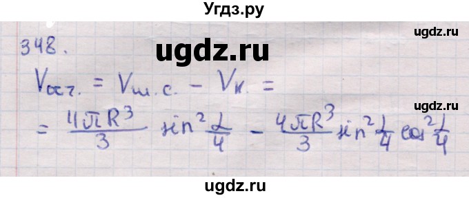 ГДЗ (Решебник) по геометрии 11 класс Латотин Л.А. / задача / 348