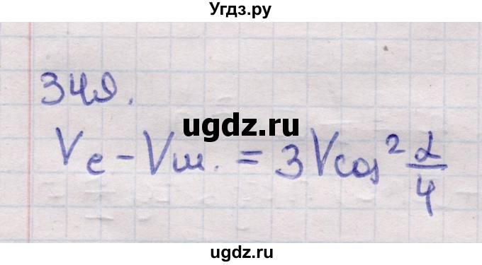 ГДЗ (Решебник) по геометрии 11 класс Латотин Л.А. / задача / 349