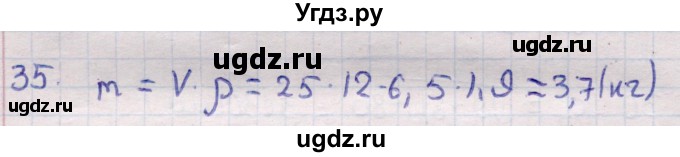 ГДЗ (Решебник) по геометрии 11 класс Латотин Л.А. / задача / 35