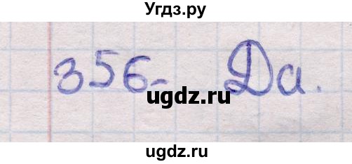 ГДЗ (Решебник) по геометрии 11 класс Латотин Л.А. / задача / 356