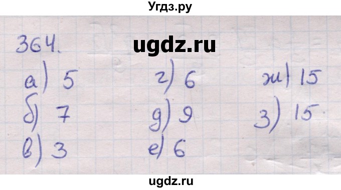 ГДЗ (Решебник) по геометрии 11 класс Латотин Л.А. / задача / 364