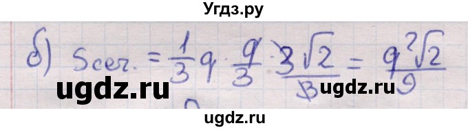 ГДЗ (Решебник) по геометрии 11 класс Латотин Л.А. / задача / 369(продолжение 2)