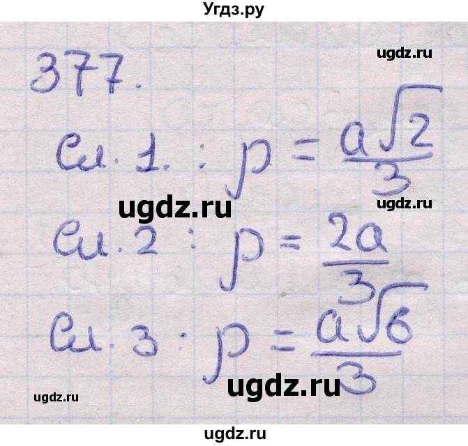 ГДЗ (Решебник) по геометрии 11 класс Латотин Л.А. / задача / 377