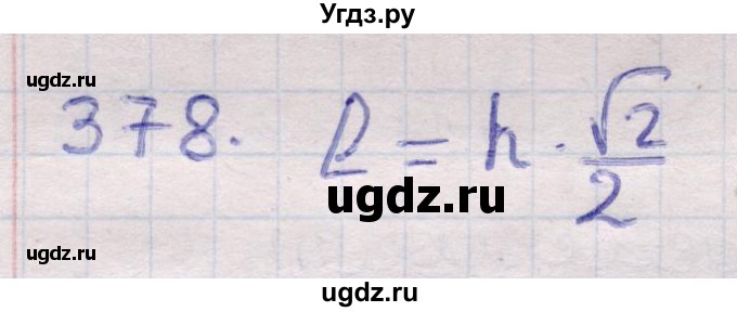 ГДЗ (Решебник) по геометрии 11 класс Латотин Л.А. / задача / 378