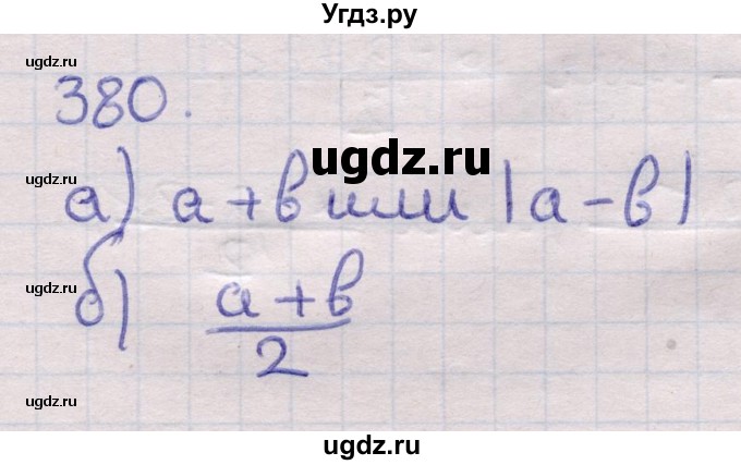 ГДЗ (Решебник) по геометрии 11 класс Латотин Л.А. / задача / 380