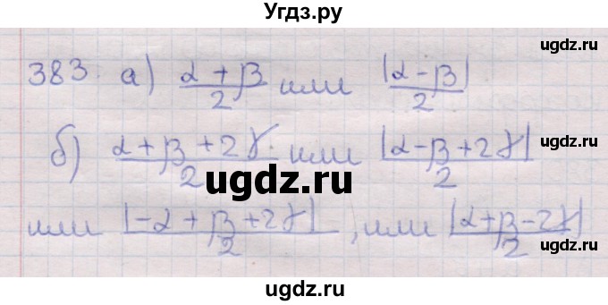 ГДЗ (Решебник) по геометрии 11 класс Латотин Л.А. / задача / 383