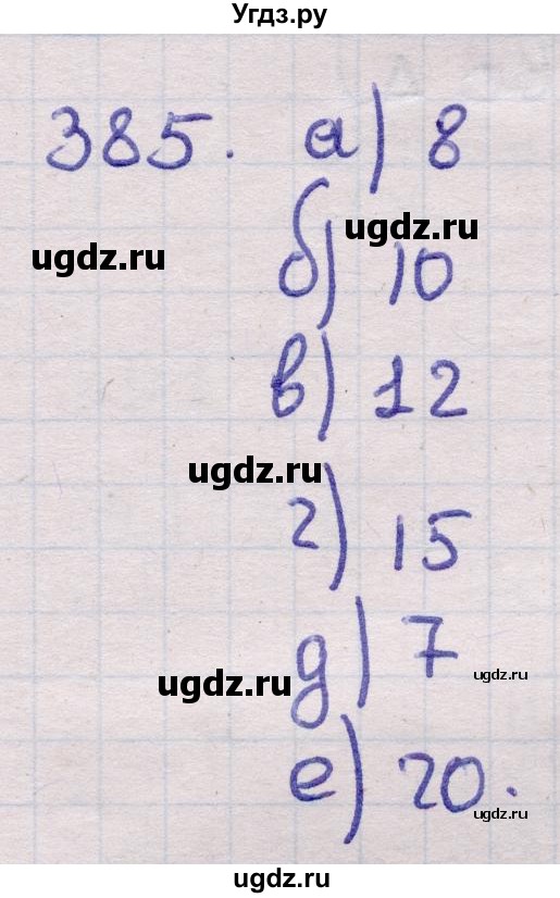 ГДЗ (Решебник) по геометрии 11 класс Латотин Л.А. / задача / 385