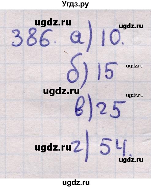 ГДЗ (Решебник) по геометрии 11 класс Латотин Л.А. / задача / 386