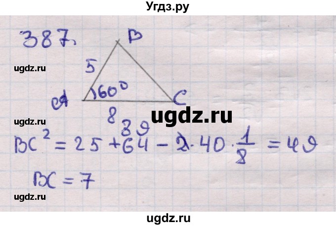 ГДЗ (Решебник) по геометрии 11 класс Латотин Л.А. / задача / 387